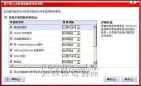 趨勢網(wǎng)絡(luò)安全專家2008簡體中文版試用體驗