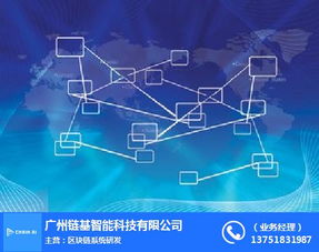 鏈基智能 麗水資金管理系統(tǒng)在區(qū)塊鏈上的應(yīng)用與信息安全開發(fā)