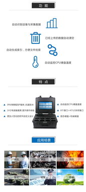 華威世紀 以專業與簡捷重塑應急安全執法新范式